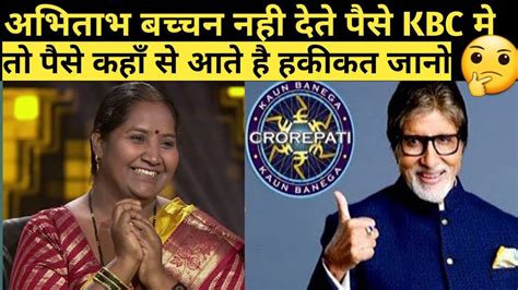 kbc winner 2019|Kaun Banega Crorepati .
